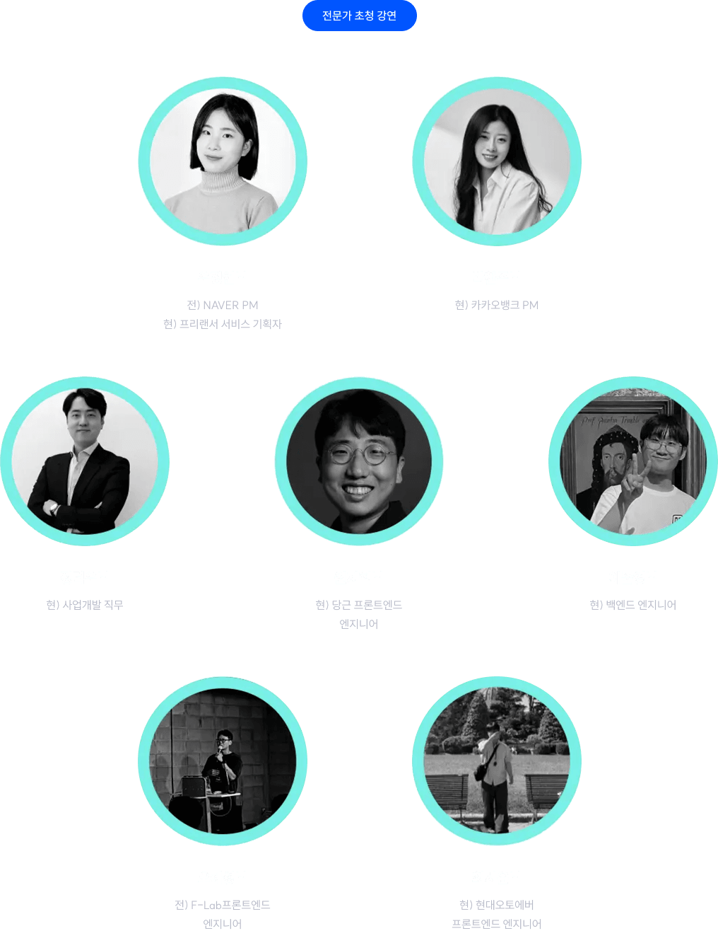 Former_Member_Speaker