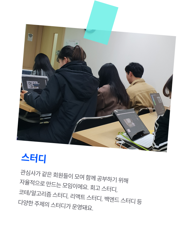 Study_Group
